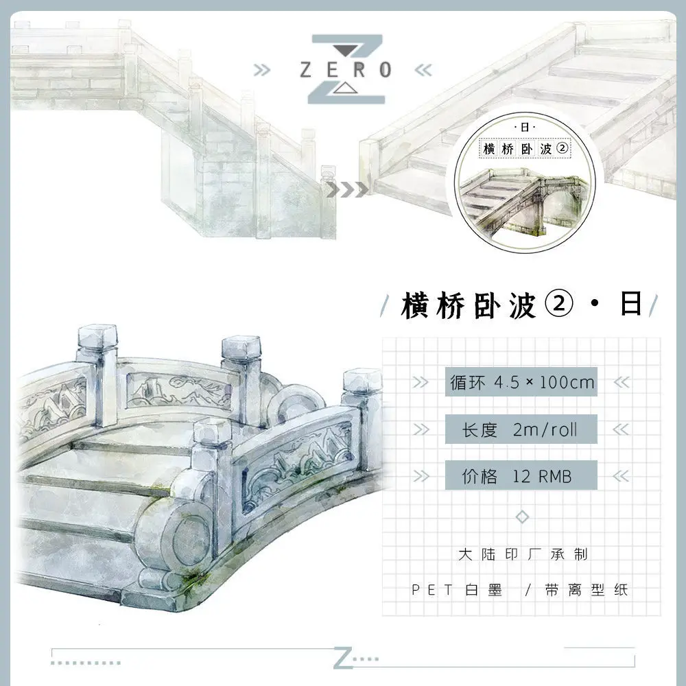 10.1 New Ancient-style Pet Was - Washi Tape Set 评论和价格