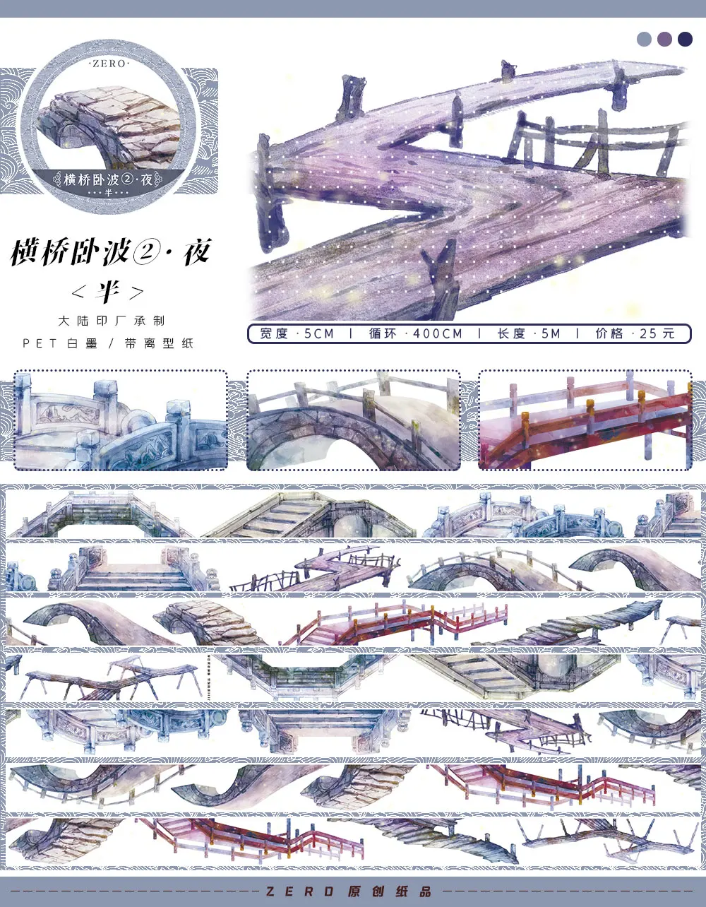 10.1 New Ancient-style Pet Was - Washi Tape Set 评论和价格