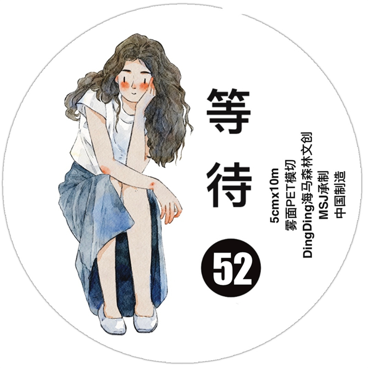 DingDing Studio Vintage Waitin - Washi Tape Set 评论和价格